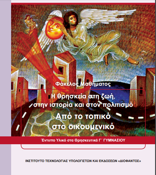 Μάθημα